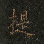 提