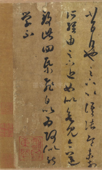 长风帖 - 第3页