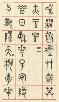 咏怀诗 - 第8页