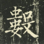 数