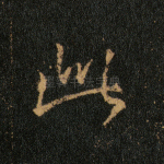此