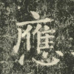 应