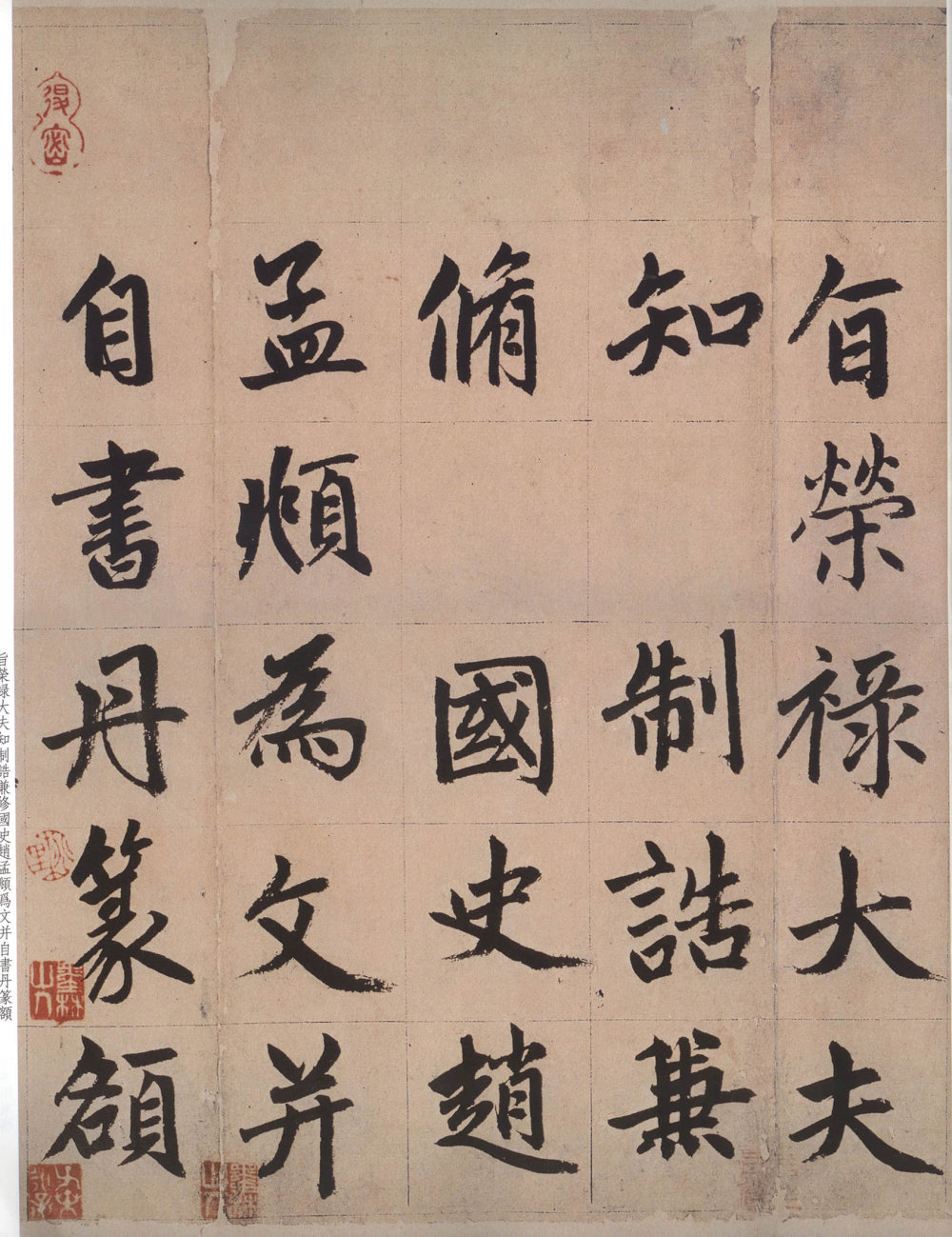 仇锷墓志 - 第2页