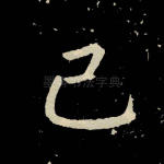 已