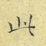 此