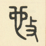 施