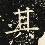 其