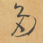 多