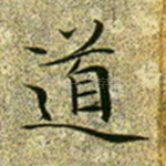 道