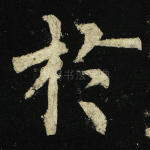于