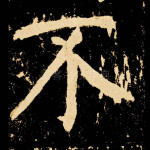 不