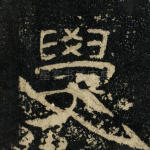 学