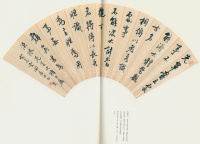 白蕉扇面书法集之一 - 第27页