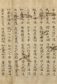 法华经方便品 - 第23页