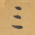 三