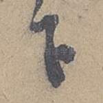 下