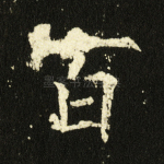 百
