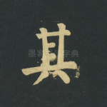 其