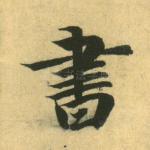 书