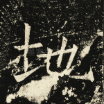 地