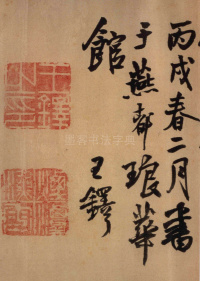 投语谷上人 - 第12页