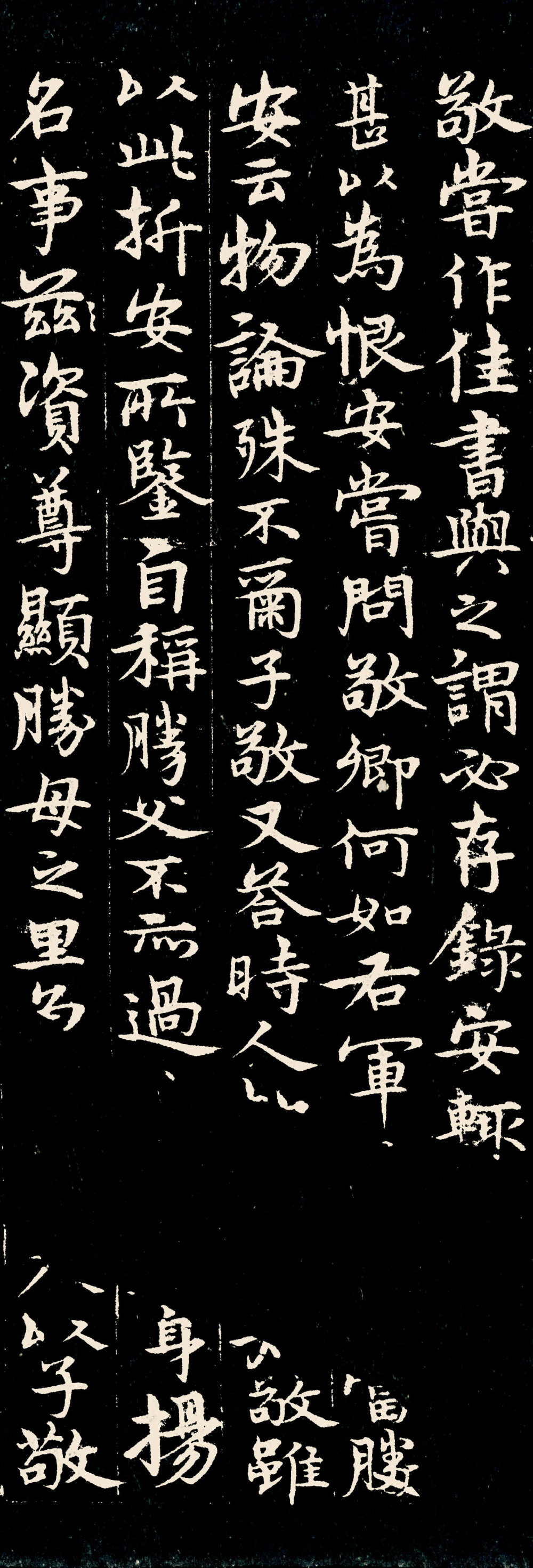 孙过庭书谱册 - 第2页