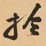 于