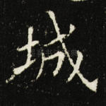 城