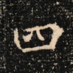 四