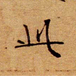 此