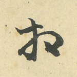 相