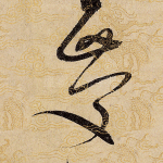庆