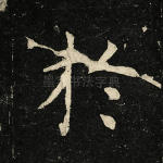 于
