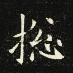 总