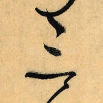 三