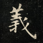 义