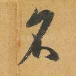 名