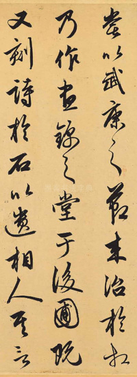 相州昼锦堂记 - 第10页