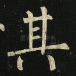 其
