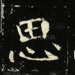 思