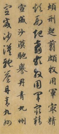 真草千字文 - 第31页