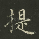 提