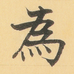 为