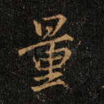 量