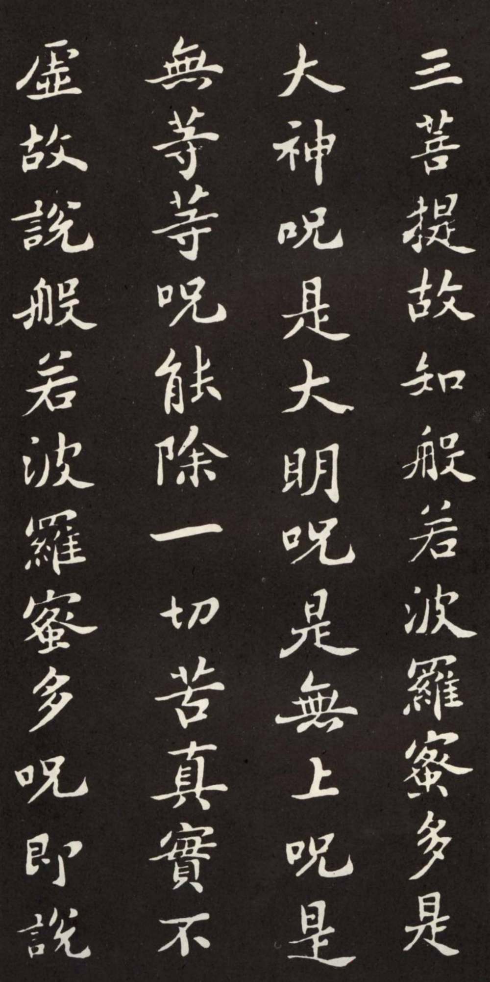 心经 - 第5页
