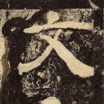 文