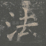 法
