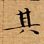 其