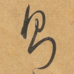 则