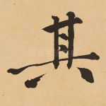 其